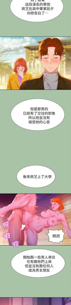 漂亮干姐姐1-37