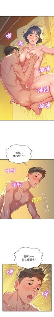 漂亮干姐姐1-37
