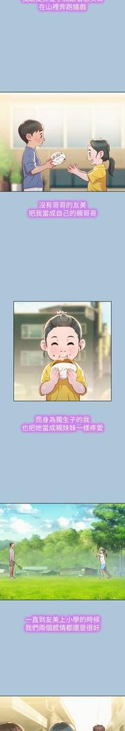 漂亮干姐姐1-37