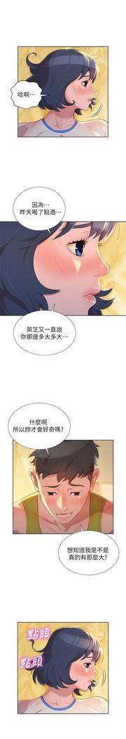 漂亮干姐姐1-37