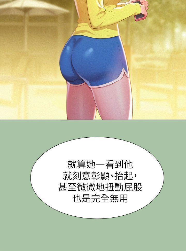 漂亮干姐姐1-37