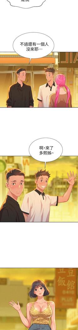 漂亮干姐姐1-37