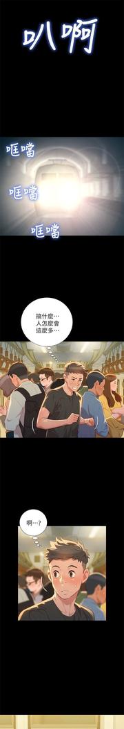 漂亮干姐姐1-37