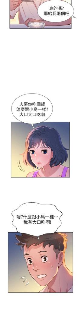 漂亮干姐姐1-37
