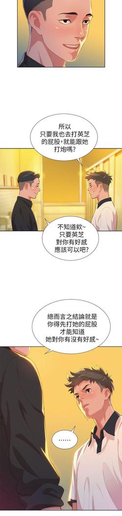 漂亮干姐姐1-37