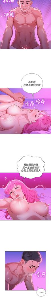 漂亮干姐姐1-37
