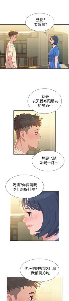 漂亮干姐姐1-37