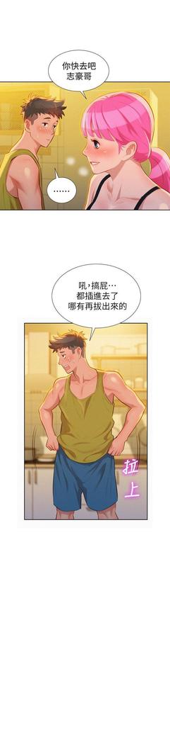 漂亮干姐姐1-37