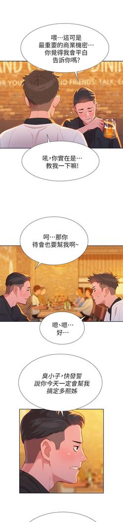 漂亮干姐姐1-37