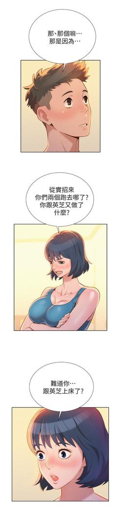 漂亮干姐姐1-37