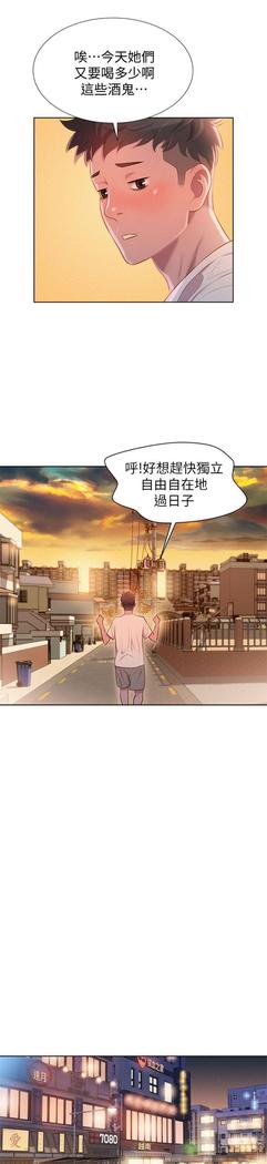 漂亮干姐姐1-37
