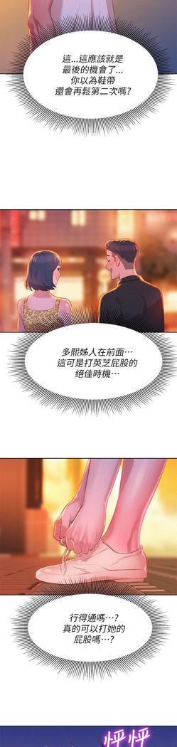 漂亮干姐姐1-37