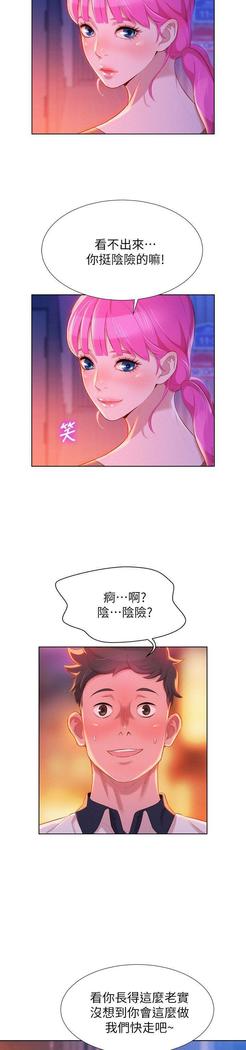 漂亮干姐姐1-37
