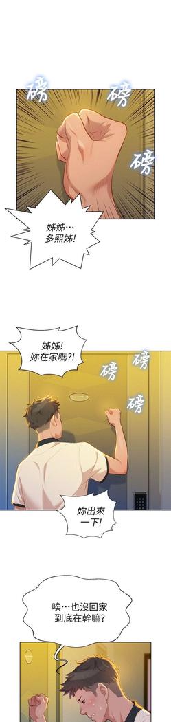 漂亮干姐姐1-37