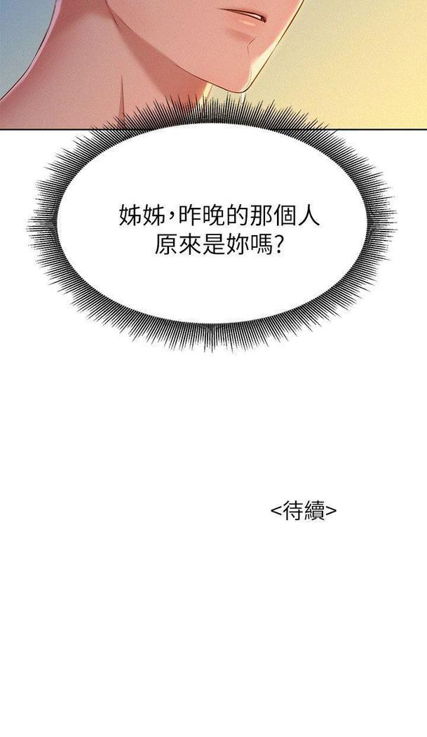 漂亮干姐姐1-37