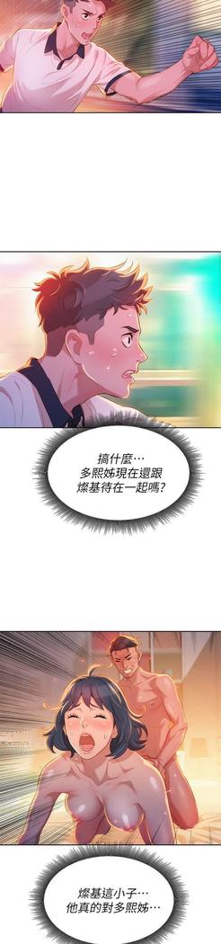 漂亮干姐姐1-37
