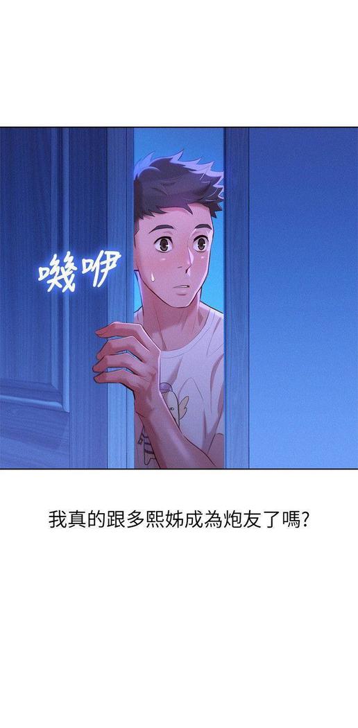漂亮干姐姐1-37