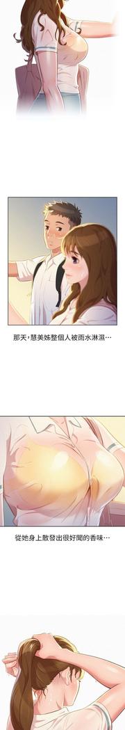 漂亮干姐姐1-37