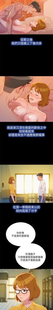 漂亮干姐姐1-37
