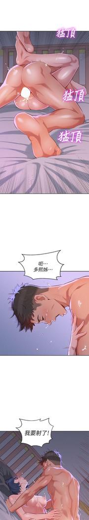 漂亮干姐姐1-37