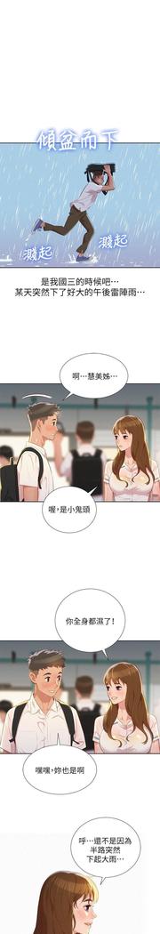 漂亮干姐姐1-37