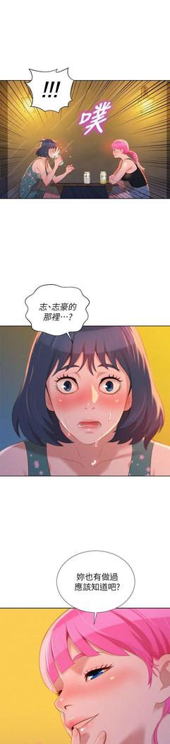 漂亮干姐姐1-37