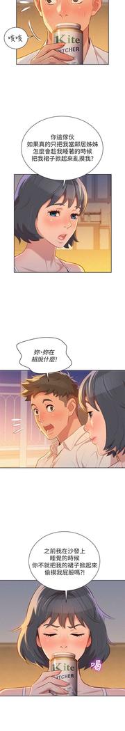 漂亮干姐姐1-37
