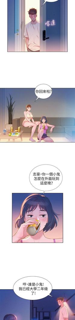 漂亮干姐姐1-37