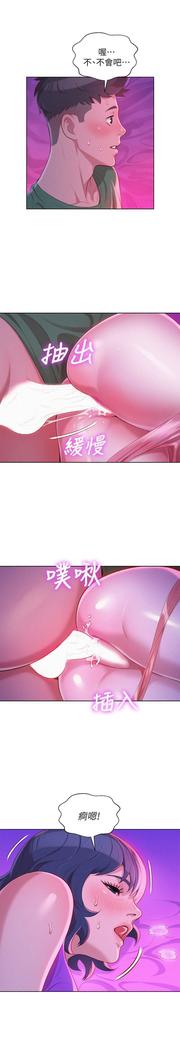 漂亮干姐姐1-37