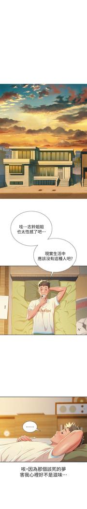 漂亮干姐姐1-37