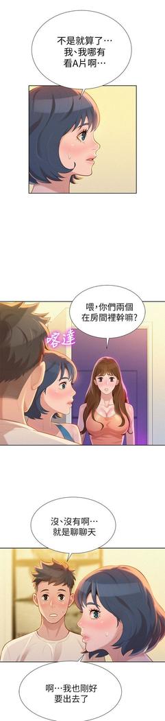 漂亮干姐姐1-37