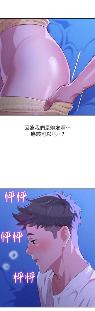 漂亮干姐姐1-37