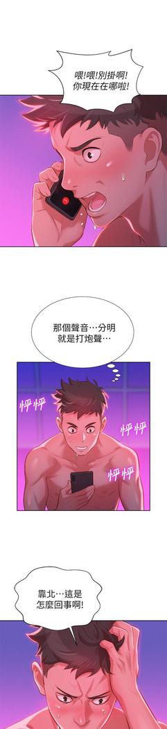 漂亮干姐姐1-37
