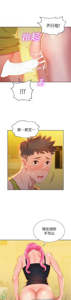 漂亮干姐姐1-37
