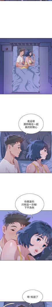漂亮干姐姐1-37