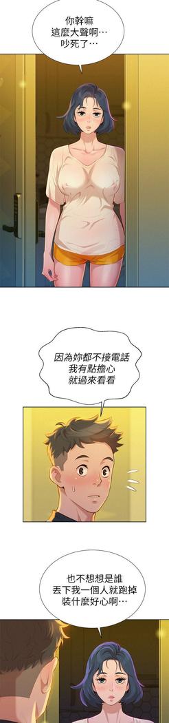 漂亮干姐姐1-37