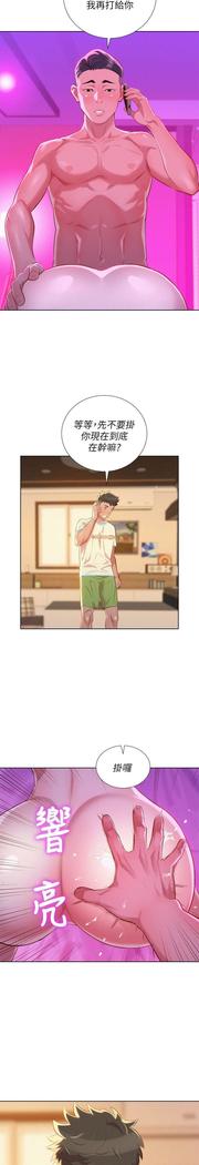 漂亮干姐姐1-37