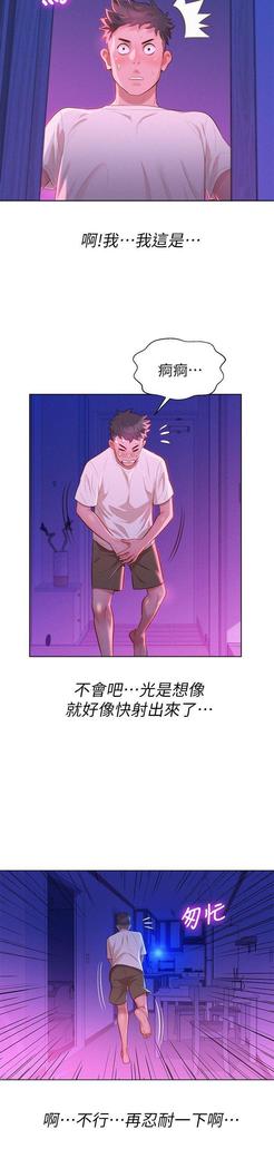漂亮干姐姐1-37