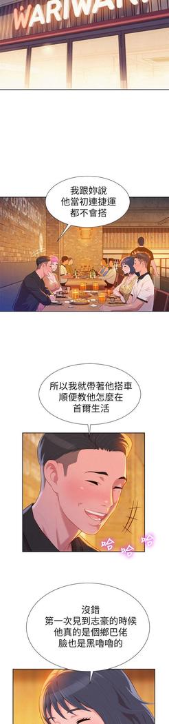 漂亮干姐姐1-37