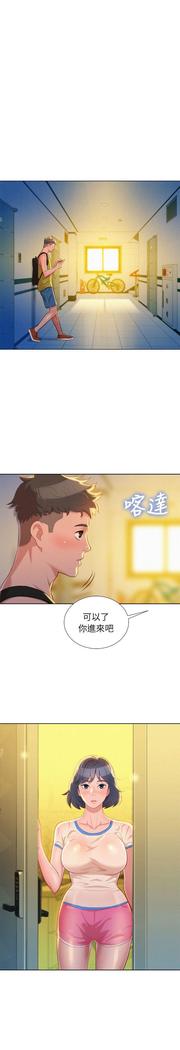 漂亮干姐姐1-37