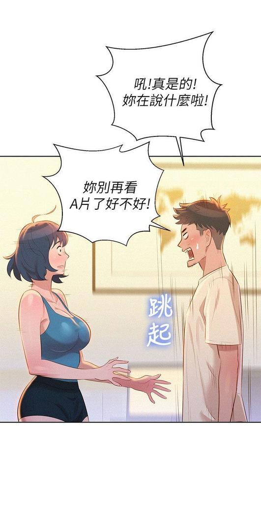 漂亮干姐姐1-37