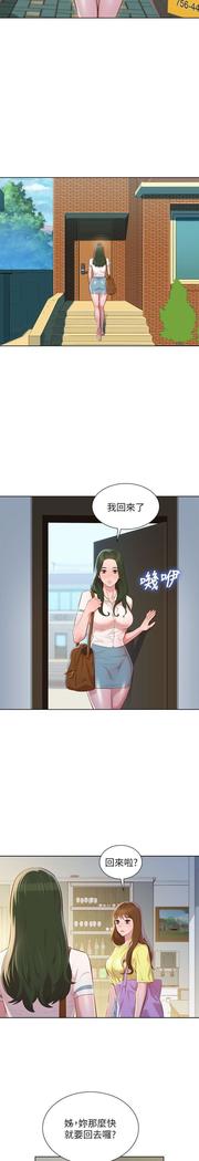 漂亮干姐姐1-37