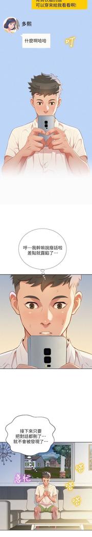 漂亮干姐姐1-37