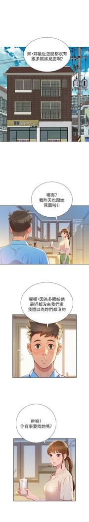 漂亮干姐姐1-37