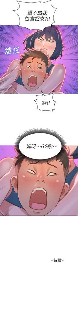 漂亮干姐姐1-37