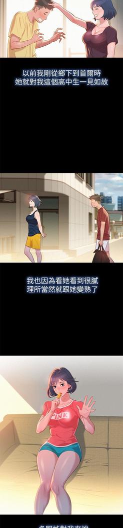 漂亮干姐姐1-37