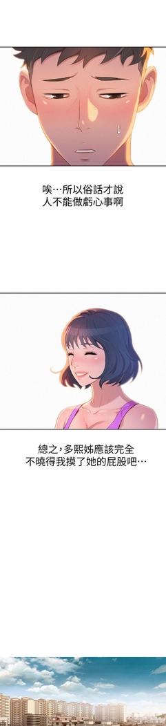 漂亮干姐姐1-37