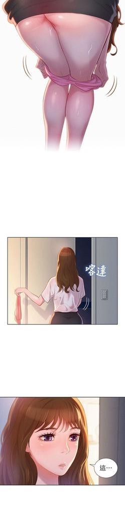 漂亮干姐姐1-37