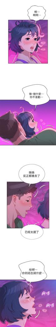 漂亮干姐姐1-37