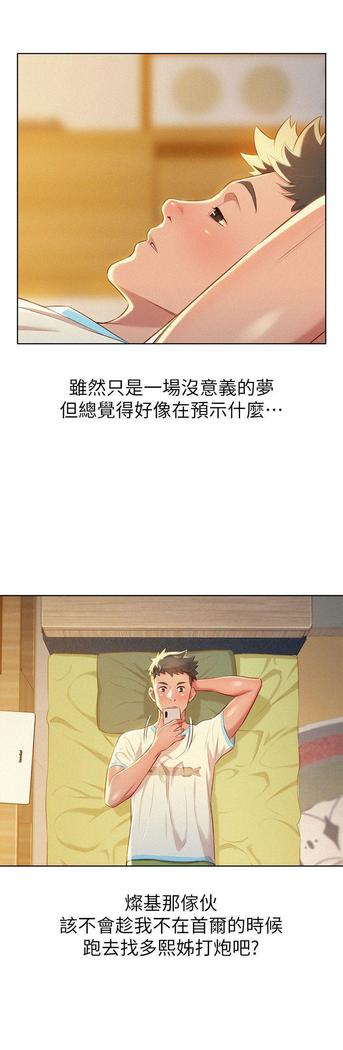 漂亮干姐姐1-37